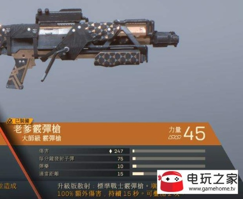 《圣歌》截击号配装攻略：配件、技能武器推荐！