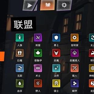 《刀塔自走棋》种族棋子羁绊效果一览攻略 《刀塔自走棋》种族棋子羁绊效果一览攻略