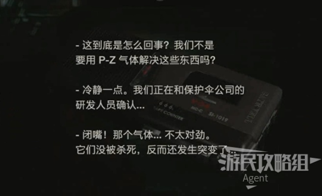 《生化危机2》强忍悲伤攻略,破解悲伤难题! 《生化危机2》强忍悲伤攻略,破解悲伤难题!