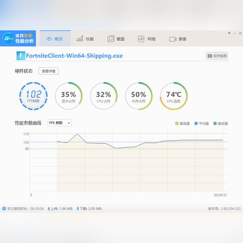 《堡垒之夜》低配优化教程：告别卡顿！