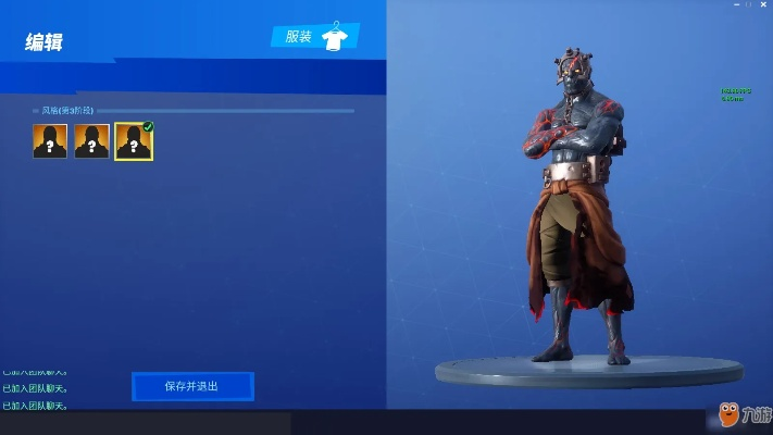 《堡垒之夜》禁锢之躯第四阶段隐藏皮肤解锁攻略 《堡垒之夜》禁锢之躯第四阶段隐藏皮肤解锁攻略