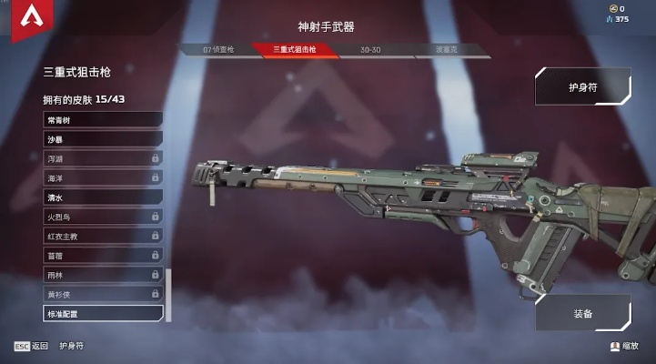 Apex英雄精准收束器详解:武器配件作用全解析 Apex英雄精准收束器详解:武器配件作用全解析