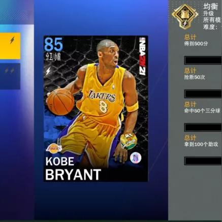 NBA2K19春节卡包球员卡属性解析攻略 NBA2K19春节卡包球员卡属性解析攻略