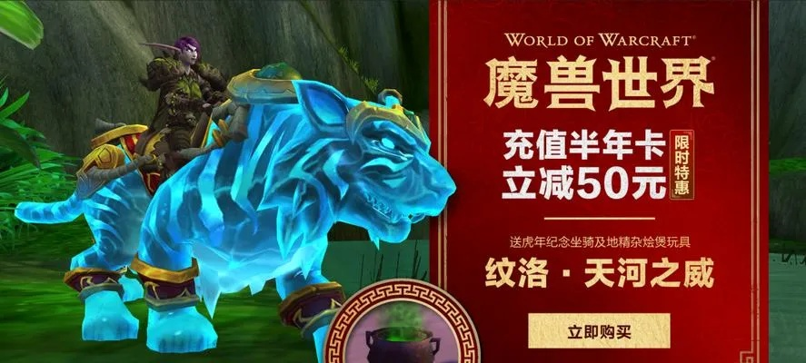 《魔兽世界》春节攻略:成就+玩具获取全解析 《魔兽世界》春节攻略:成就+玩具获取全解析