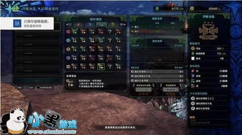 《怪物猎人》隐藏食材攻略视频，快速采集技巧揭秘！