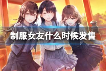 《审判之眼》恋爱攻略:全女朋友约会必胜秘籍 《审判之眼》恋爱攻略:全女朋友约会必胜秘籍