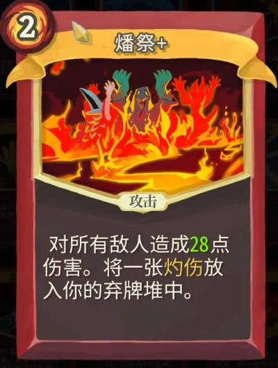 《杀戮尖塔》全金卡图鉴技巧,金卡使用必看攻略 《杀戮尖塔》全金卡图鉴技巧,金卡使用必看攻略