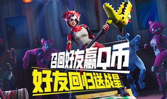 《堡垒之夜》V币攻略:最全活动汇总白剽技巧揭秘 《堡垒之夜》V币攻略:最全活动汇总白剽技巧揭秘