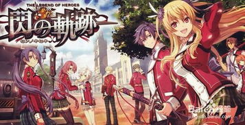 《闪之轨迹3》风景照获取攻略一览