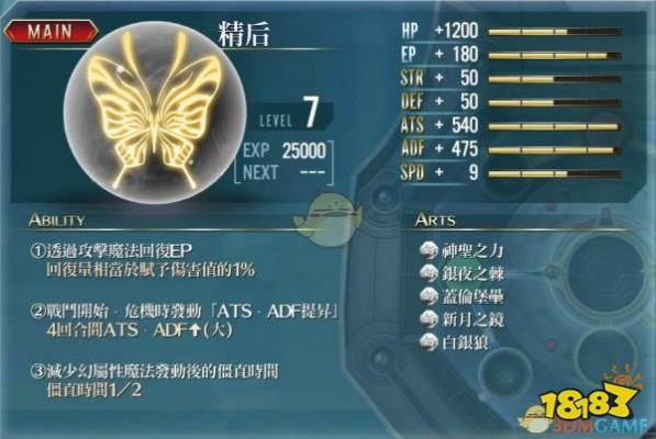 《闪之轨迹3》全核心回路效果揭秘！