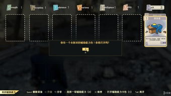 辐射76全事件攻略，随机任务速达秘籍