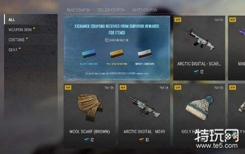 《绝地求生》维寒迪通行证奖励一览,雪地图奖励揭秘! 《绝地求生》维寒迪通行证奖励一览,雪地图奖励揭秘!