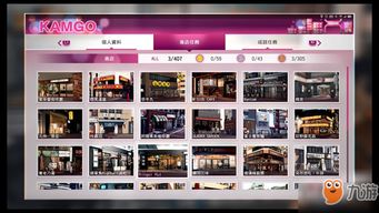 《审判之眼》神室町设施全解析,揭秘隐藏功能! 《审判之眼》神室町设施全解析,揭秘隐藏功能!