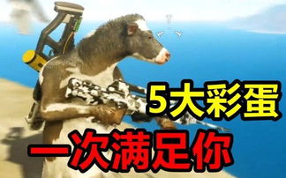 《正当防卫4》全彩蛋揭秘:平底锅、孔明灯及掘地求升位置! 《正当防卫4》全彩蛋揭秘:平底锅、孔明灯及掘地求升位置!