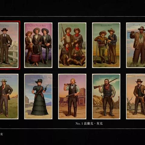 《荒野大镖客2》香烟卡位置获取详解 《荒野大镖客2》香烟卡位置获取详解