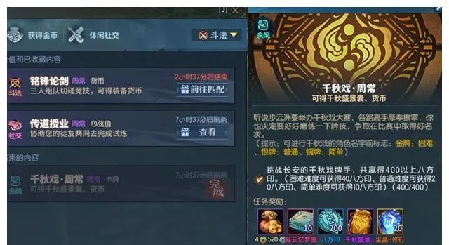 《古剑奇谭3》千秋戏卡牌组合攻略秘籍