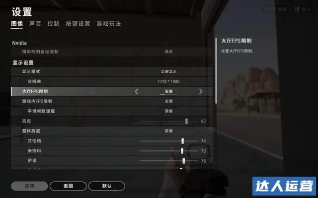 绝地求生鼠标DPI调整教学，压枪技巧揭秘！