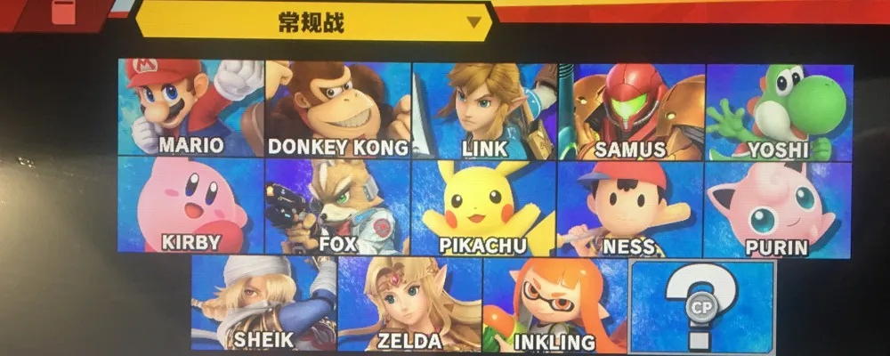 《任天堂明星大乱斗》角色解锁攻略,快速解锁方法揭秘 《任天堂明星大乱斗》角色解锁攻略,快速解锁方法揭秘