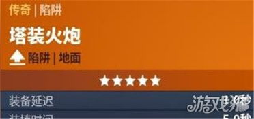 《堡垒之夜》塔装火炮攻略：技巧全解析！