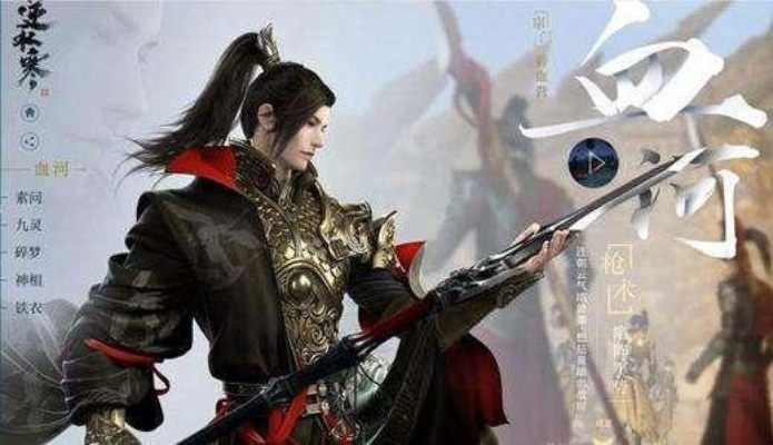 《逆水寒》血河PVE技能搭配输出技巧揭秘