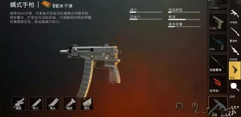 《绝地求生》蝎式手枪性能解析，占点模式玩法攻略！