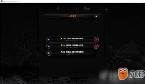 太吾绘卷攻略:太吾演武全流程视频解析 太吾绘卷攻略:太吾演武全流程视频解析