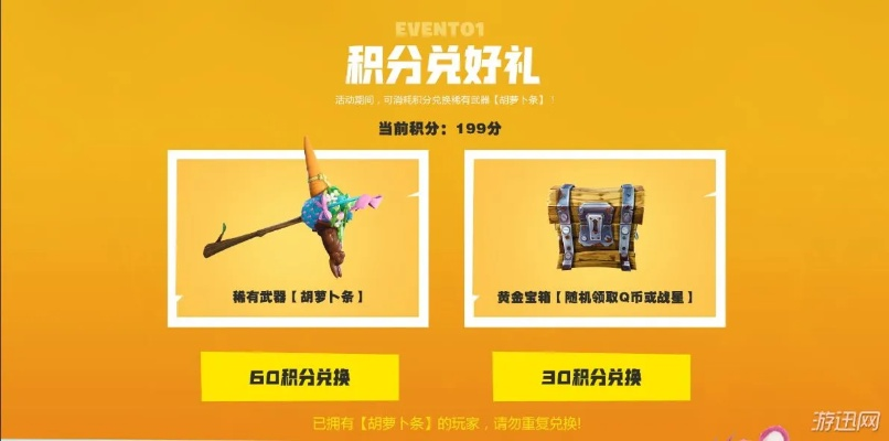 《堡垒之夜》中秋活动积分攻略:快速领额外积分方法 《堡垒之夜》中秋活动积分攻略:快速领额外积分方法