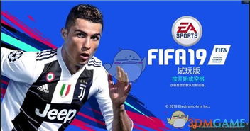 FIFA19UT模式开荒攻略：快速起步秘诀