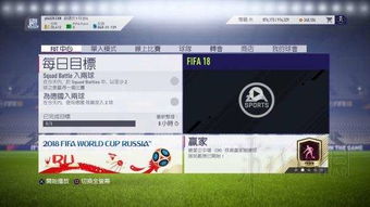 FIFA19UT模式开荒攻略：快速起步秘诀