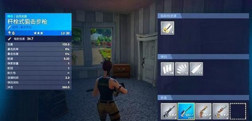 《堡垒之夜》狙击枪教学：瞄准敌人核心技巧揭秘