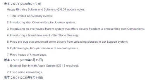 《苏丹的游戏》110万字剧本50+结局,3月31日发售,结局揭秘! 《苏丹的游戏》110万字剧本50+结局,3月31日发售,结局揭秘!