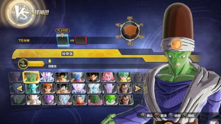 《龙珠超宇宙2》777人物mod使用攻略揭秘