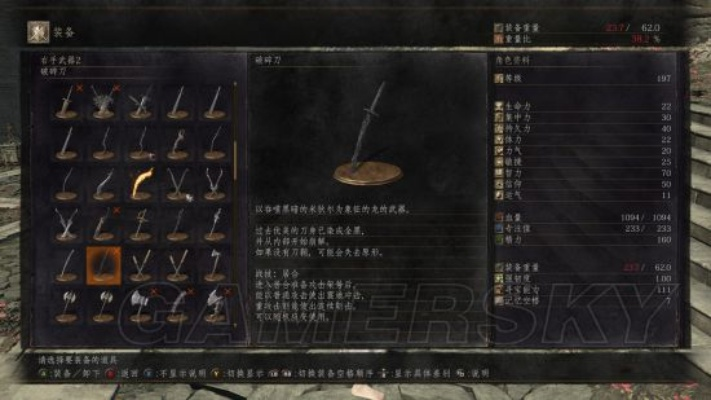 《黑暗之魂3》DLC2武器入手攻略+外观揭秘 《黑暗之魂3》DLC2武器入手攻略+外观揭秘