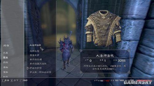 《上古卷轴5》魔神器图鉴:揭秘大全核心! 《上古卷轴5》魔神器图鉴:揭秘大全核心!