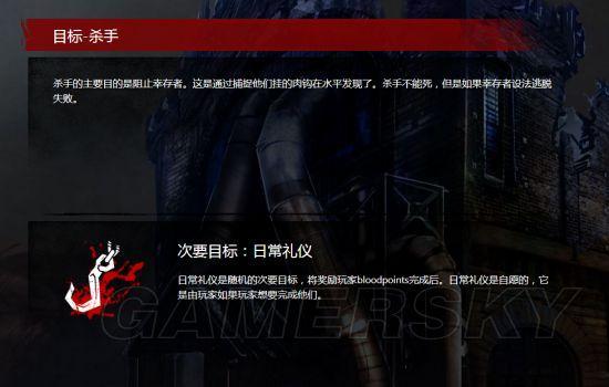 《黎明杀机》幸存者技能物品速成攻略! 《黎明杀机》幸存者技能物品速成攻略!