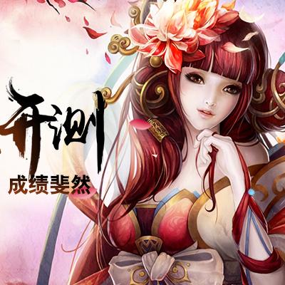创天互娱获《红月》代理权,端游新篇章! 创天互娱获《红月》代理权,端游新篇章!