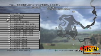 最终幻想13冥碑任务图文攻略,快速通关秘籍! 最终幻想13冥碑任务图文攻略,快速通关秘籍!