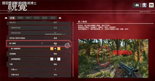 《孤岛惊魂6》一修大师修改器使用攻略，轻松提升游戏体验！