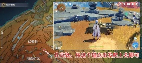 《原神》终局触发攻略:溯火而归位置及任务详解 5.5远古圣山开图技巧 《原神》终局触发攻略:溯火而归位置及任务详解 5.5远古圣山开图技巧