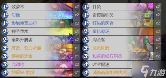 《炉石传说》纯星灵法卡组攻略:翡翠梦境纯星灵法构筑推荐 《炉石传说》纯星灵法卡组攻略:翡翠梦境纯星灵法构筑推荐