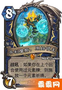 炉石传说摩摩尔萨卡组攻略：翡翠梦境萨满核心卡组推荐