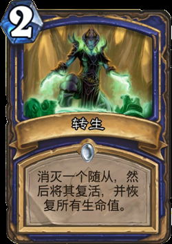 炉石传说摩摩尔萨卡组攻略：翡翠梦境萨满核心卡组推荐