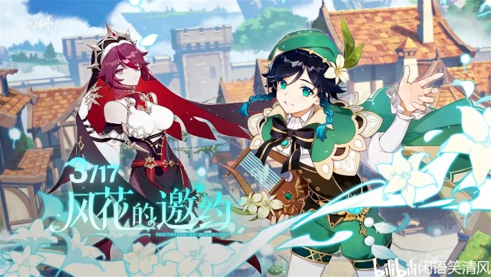 《原神5.5新内容攻略:绘想游迹迪希雅、温迪拖尾获取技巧》 《原神5.5新内容攻略:绘想游迹迪希雅、温迪拖尾获取技巧》