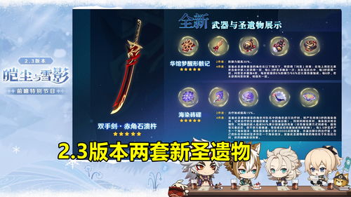 《原神》伊安珊培养全攻略：武器圣遗物搭配及最佳阵容