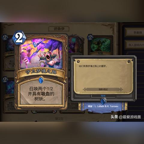 炉石传说高胜率德高卡组推荐 炉石传说高胜率德高卡组推荐