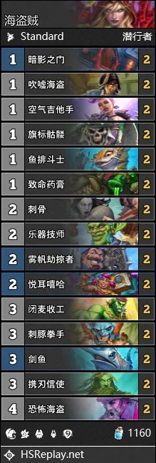 《炉石传说》翡翠梦境盗贼卡组攻略分享