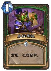 炉石传说翡翠梦境DK预构筑卡组攻略分享