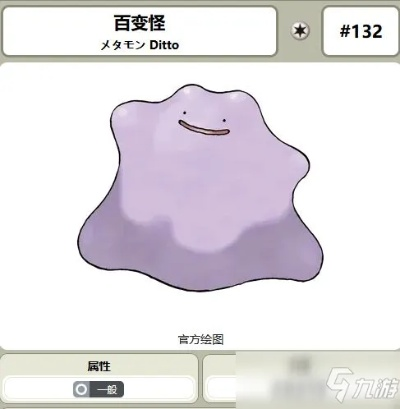 《宝可梦朱紫》百变怪6星攻略汇总