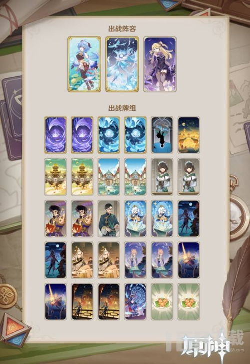 原神七圣召唤半冻流卡组攻略