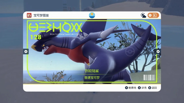 《宝可梦朱紫》6星坑野队必备辅助宝可梦